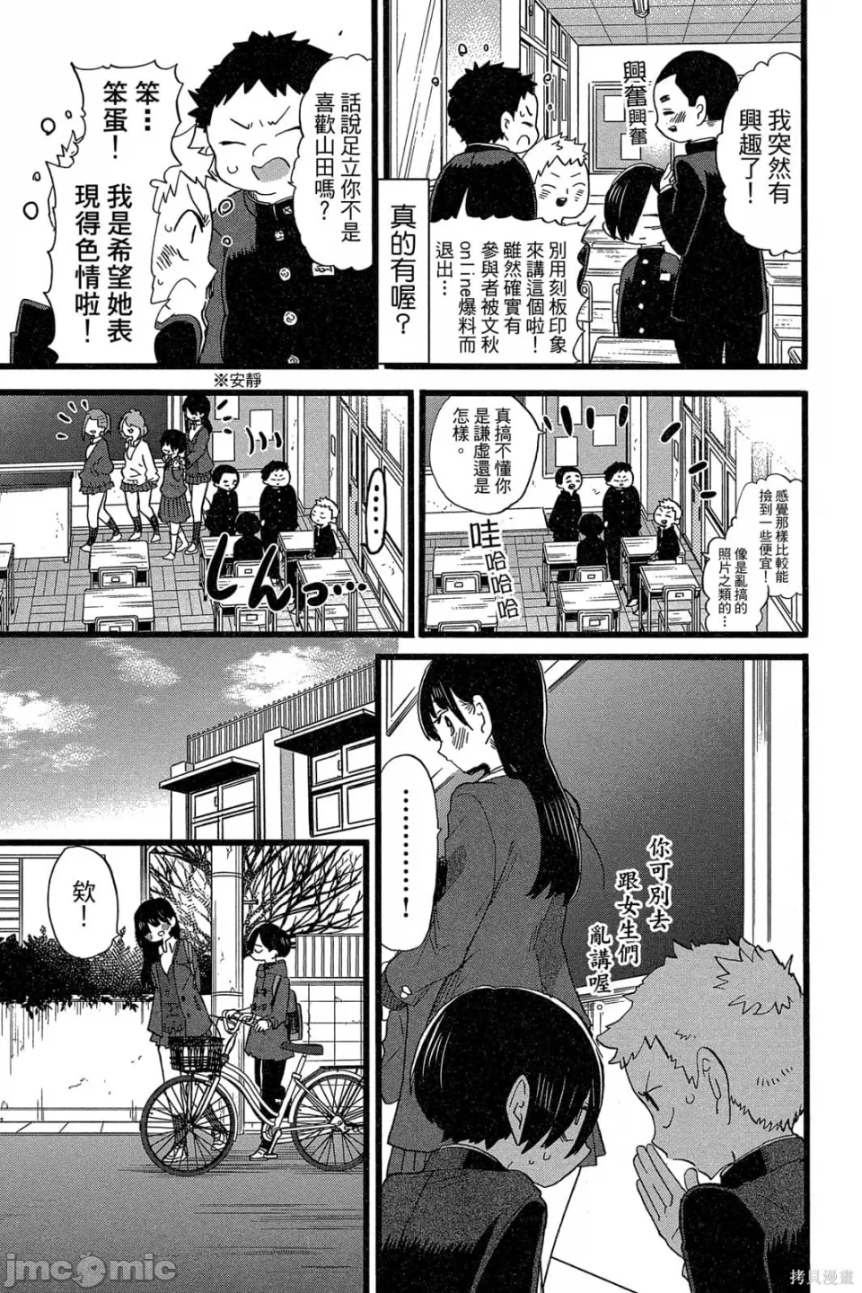 第10话 第 108 页