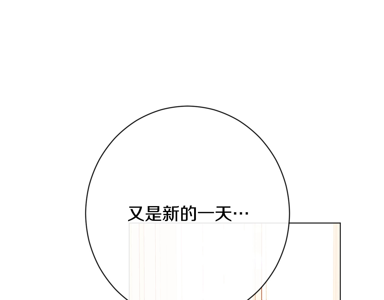 第32话 丢脸 第 4 页
