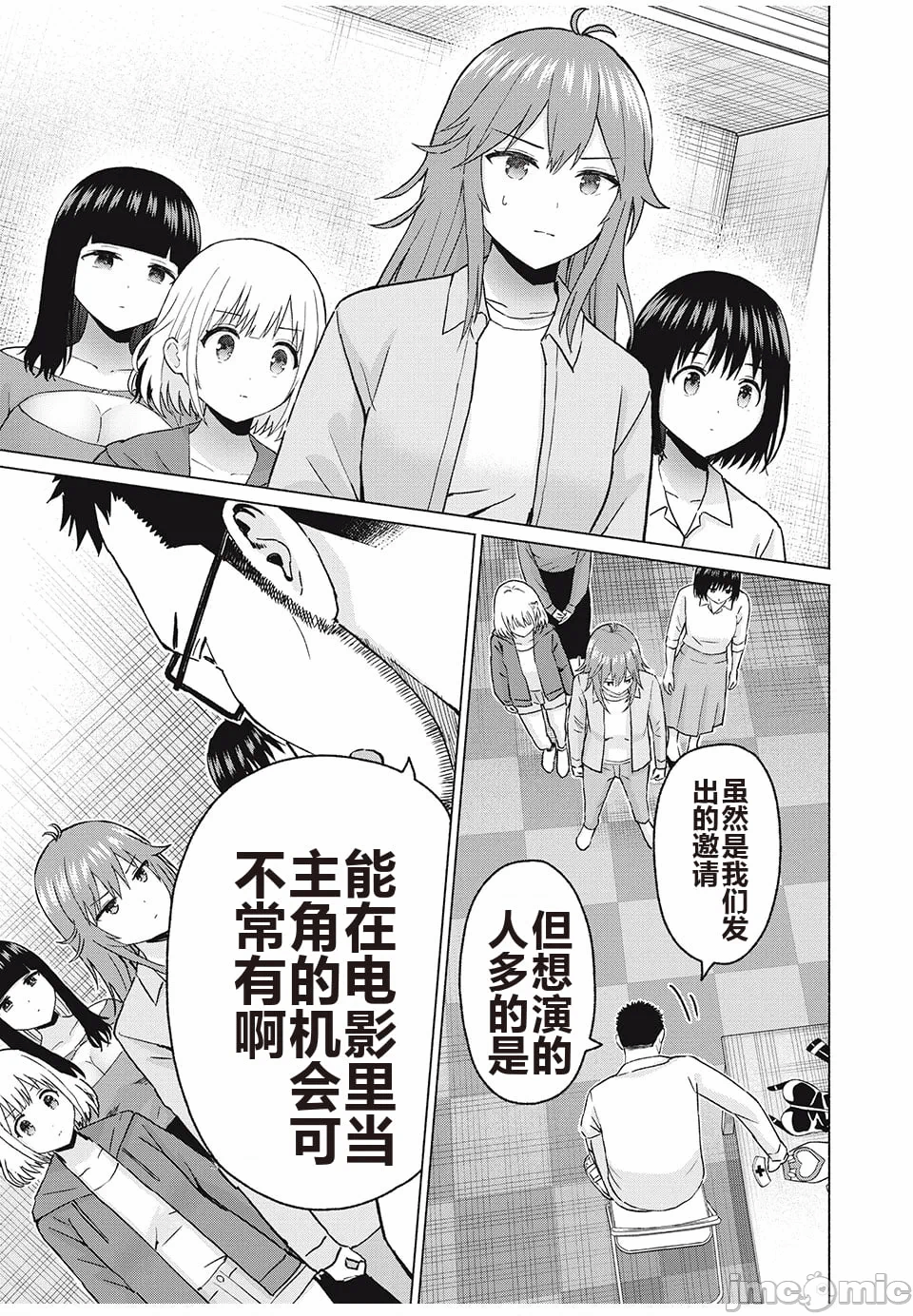 写真乐园！[AI翻译] [桂あいり/西木田景志] グラぱらっ！ 第8话 - 130
