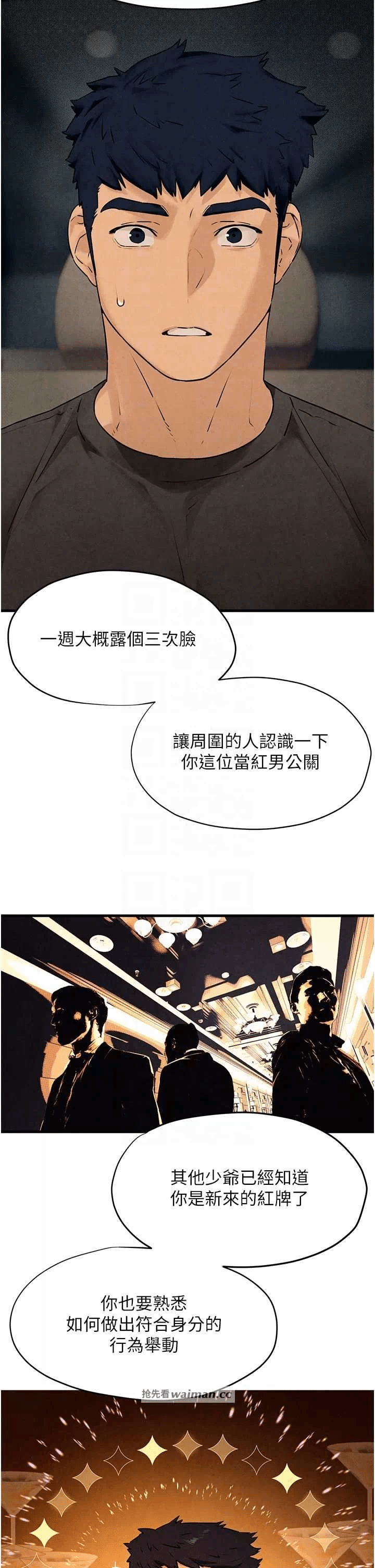 第14话 第 10 页