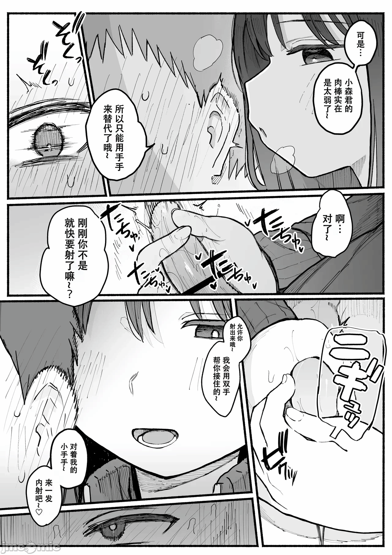 第一话 第 56 页