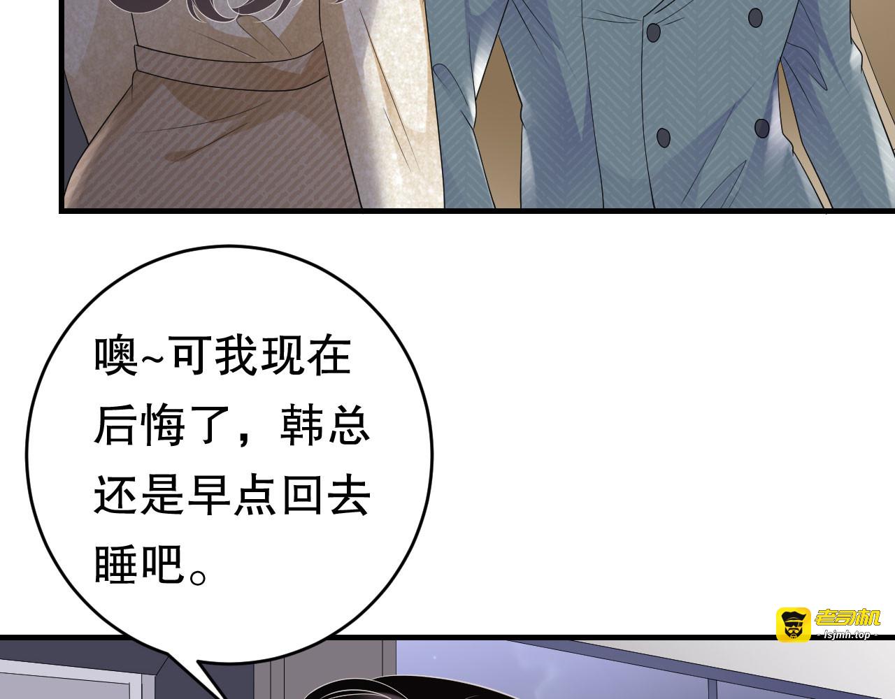 第103话 勾引回来 第 71 页