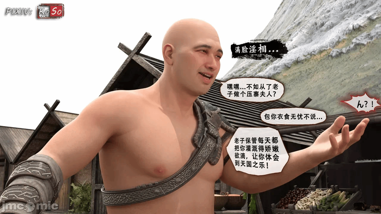 第一话 第 88 页