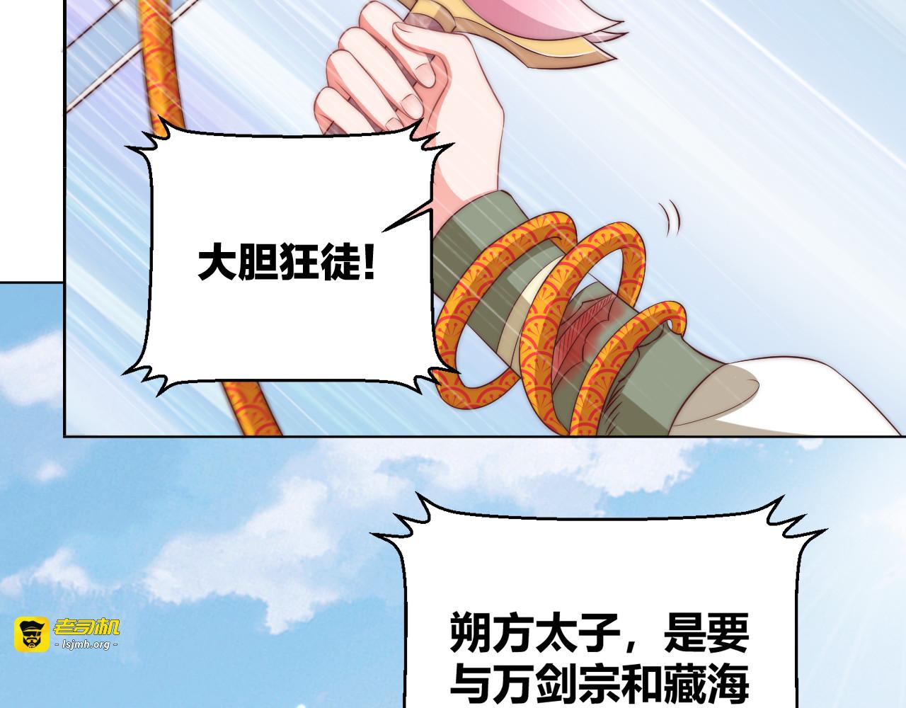 第95话 他是我的 第 77 页