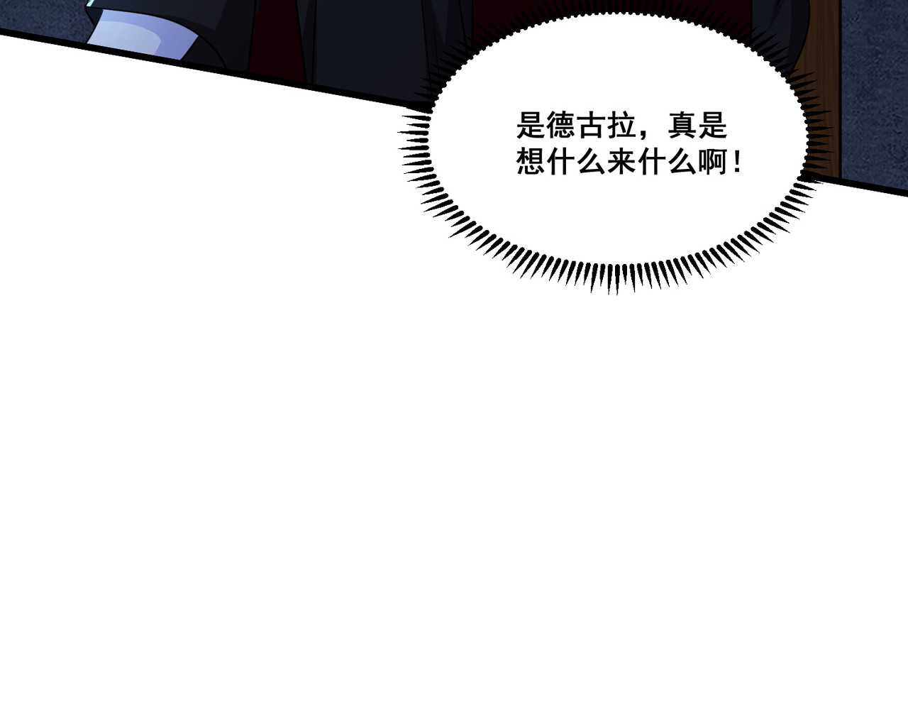 第69回 宝藏到手 第 74 页