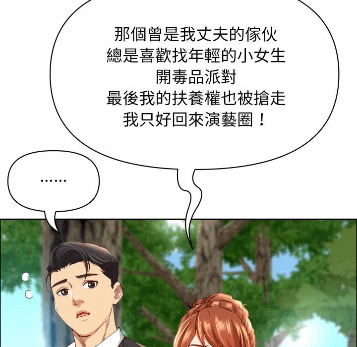 第59话 第 43 页