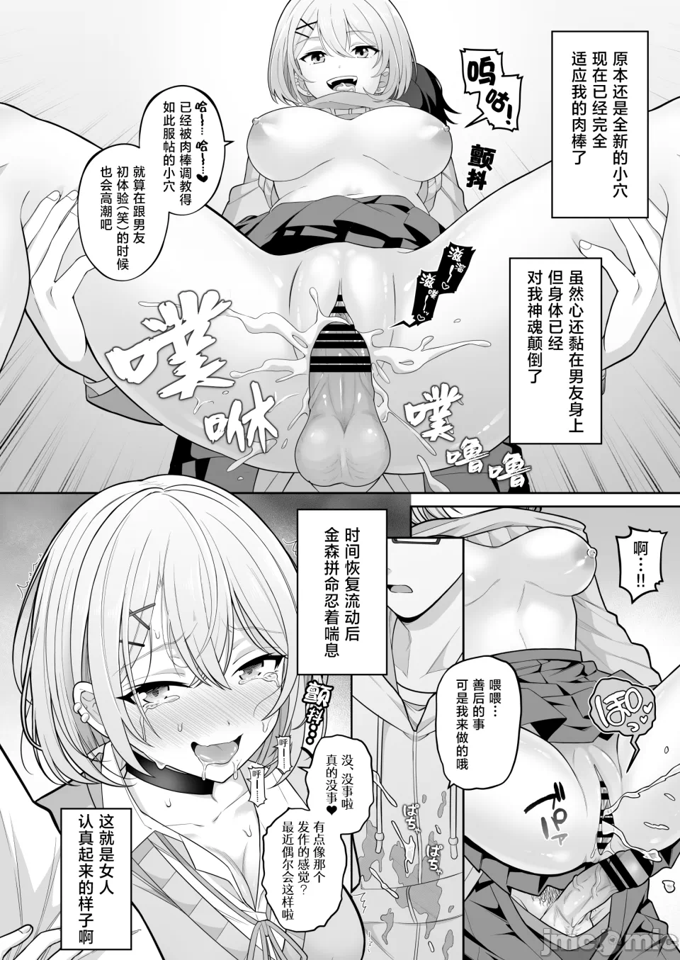 第一话 第 19 页