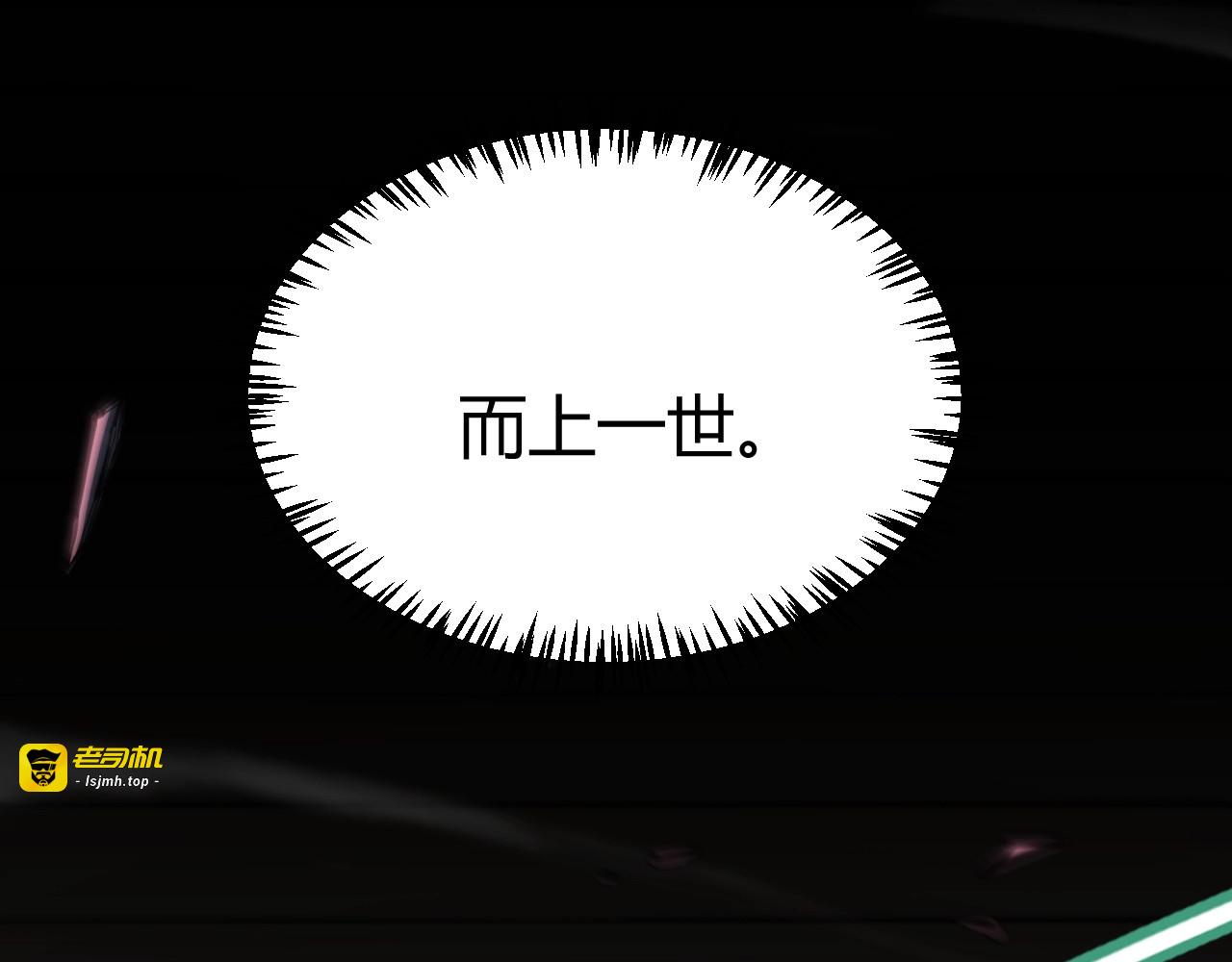 第1话 杀神陨落！重生后，我觉醒剑神！ 第 395 页