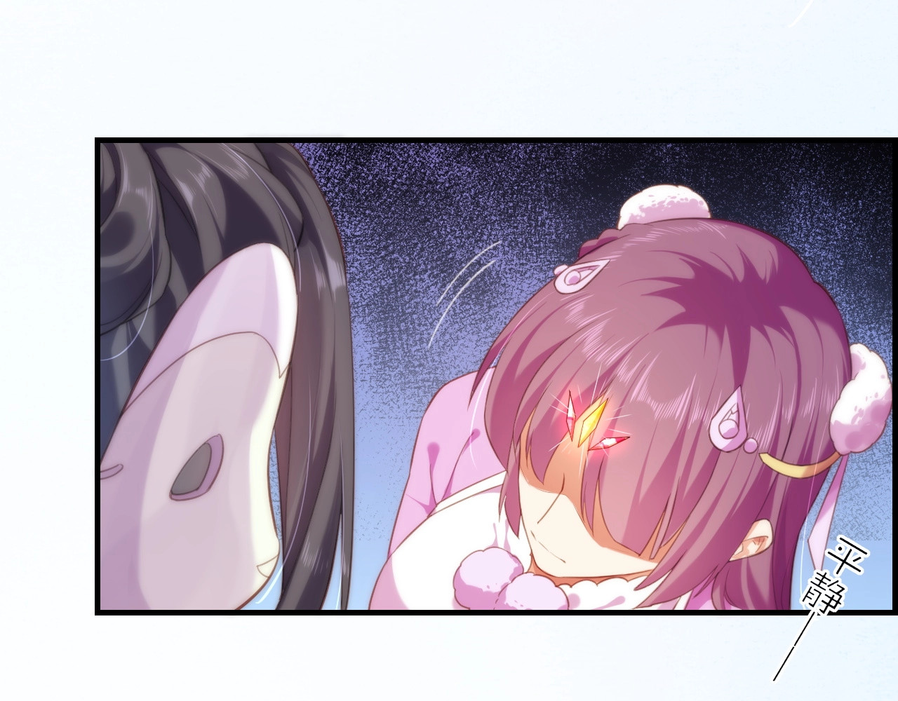 第51话 身赴险境，就此别过 第 26 页