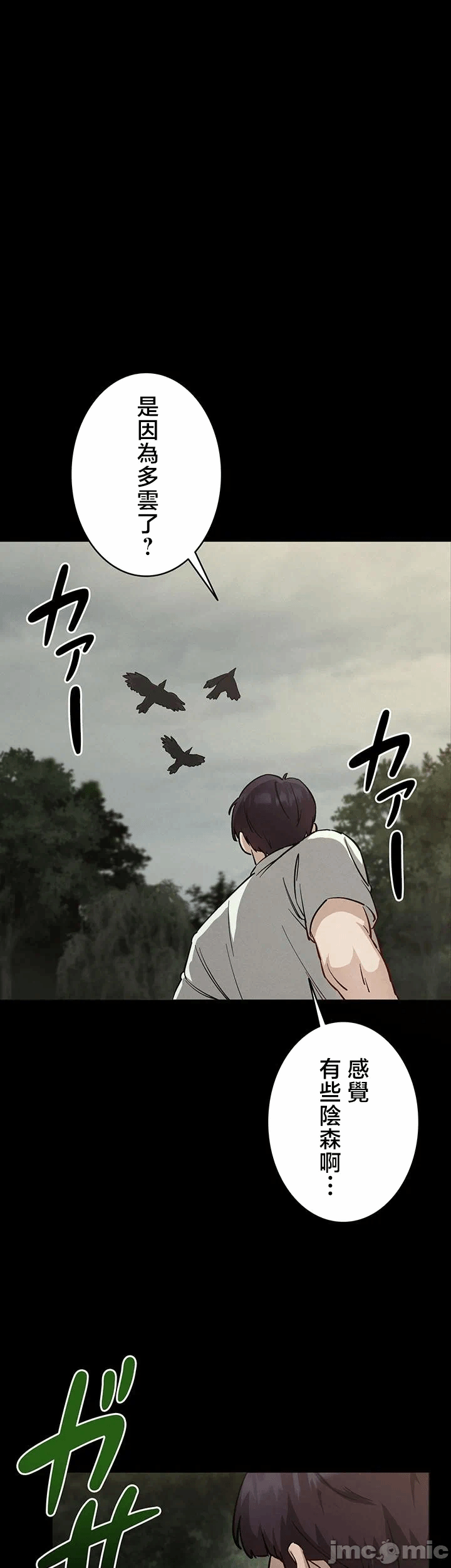 第1话 第 28 页
