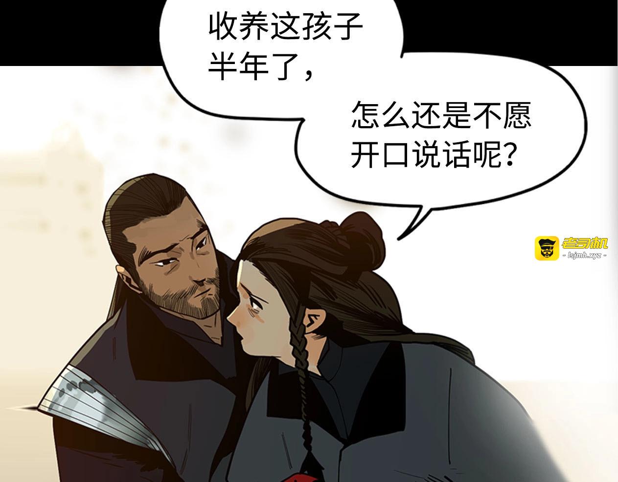 序章  此星不灭 第 9 页