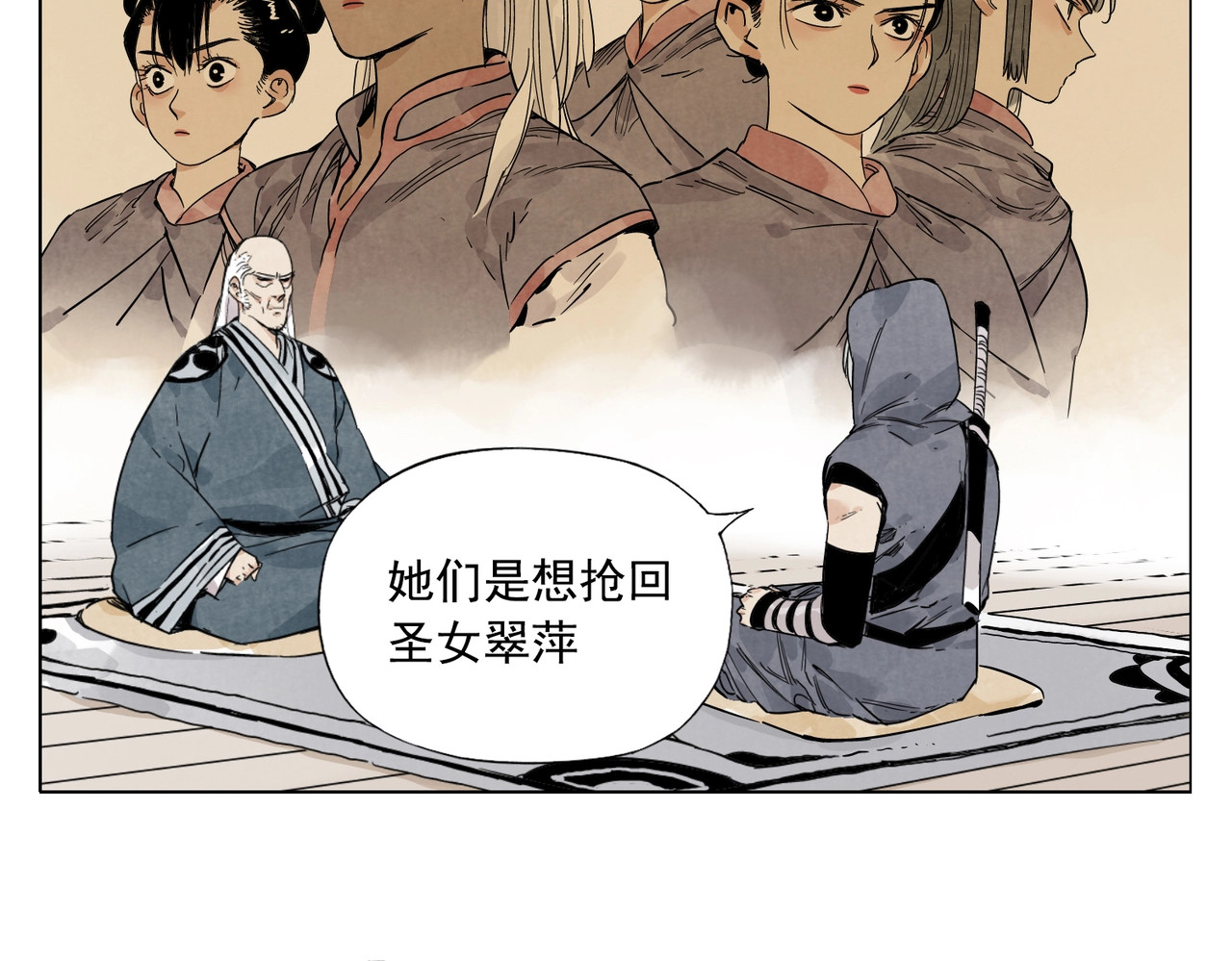 第110话 对战 第 12 页