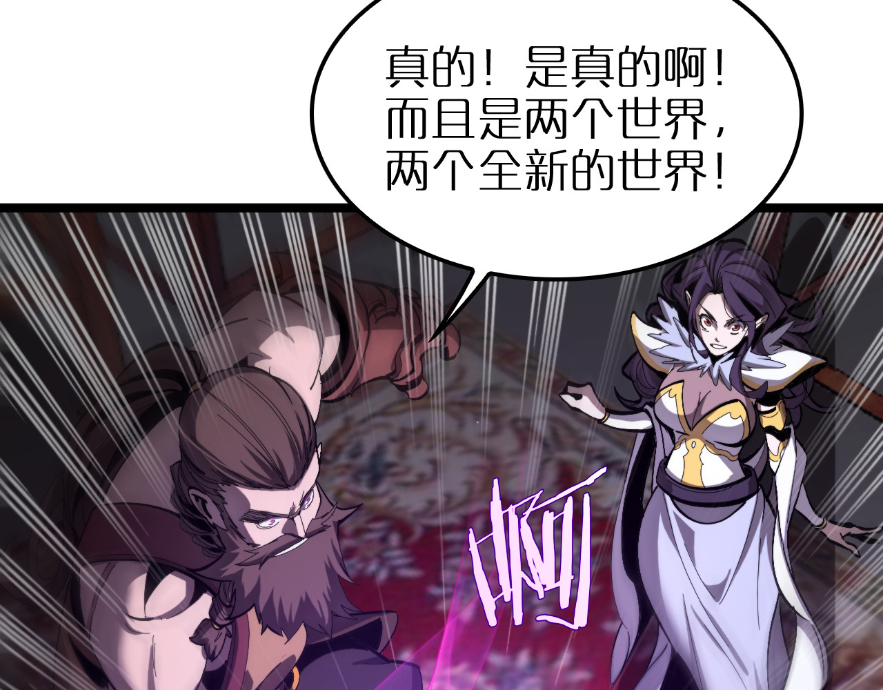 第255话 合作共赢 第 40 页