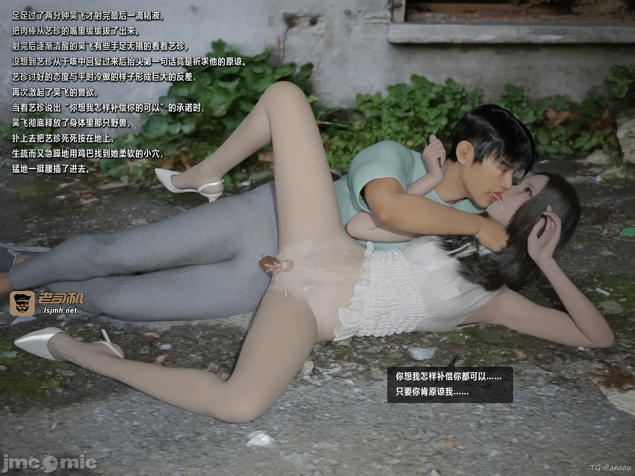 第一话 第 27 页