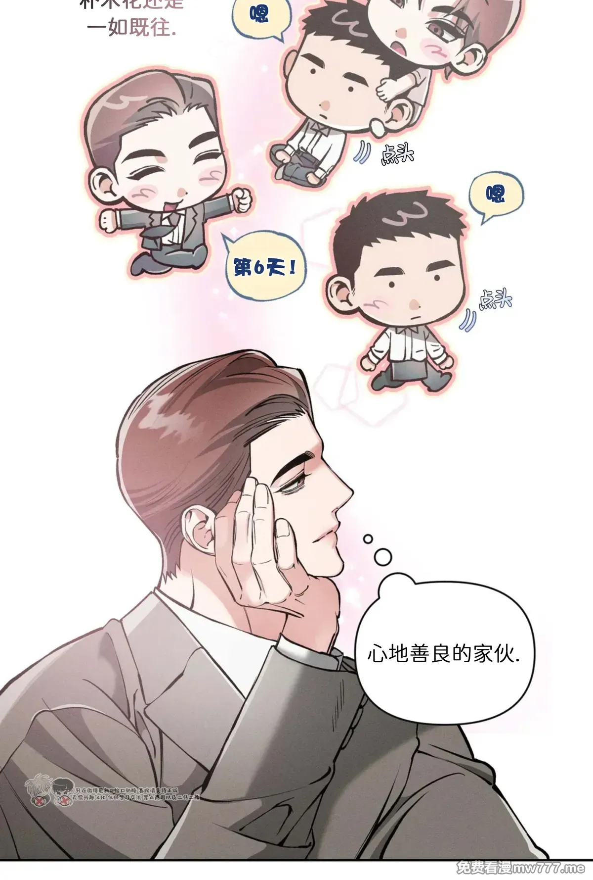 第110话 第 24 页