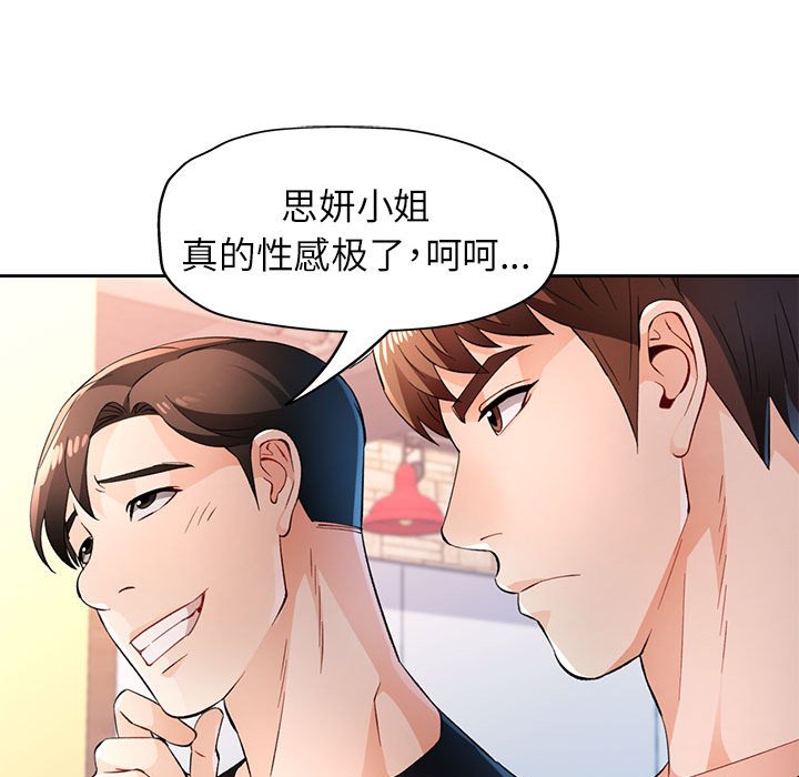 第43话 第 120 页