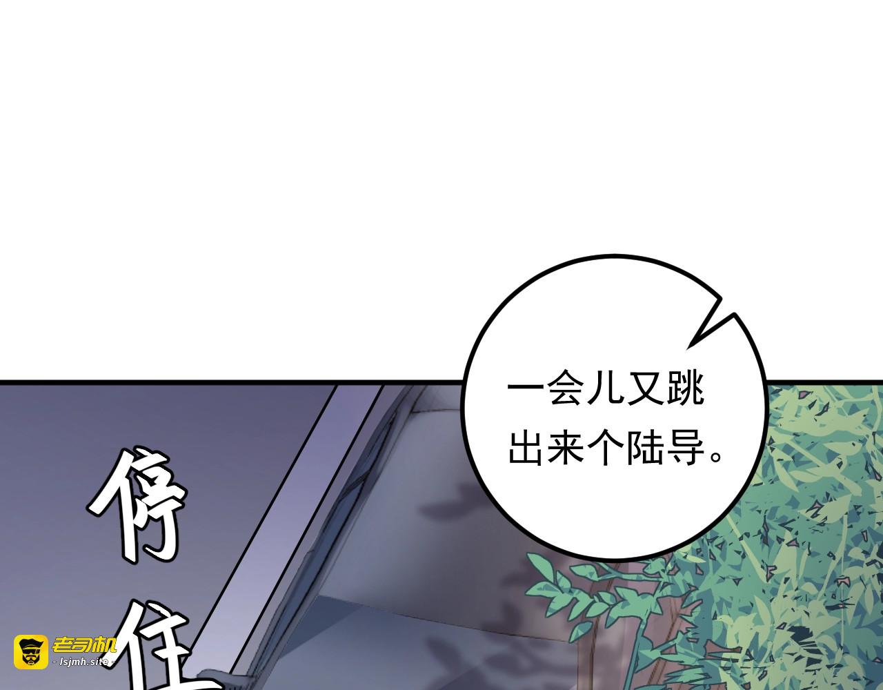 第86话 我想见你爸 第 91 页