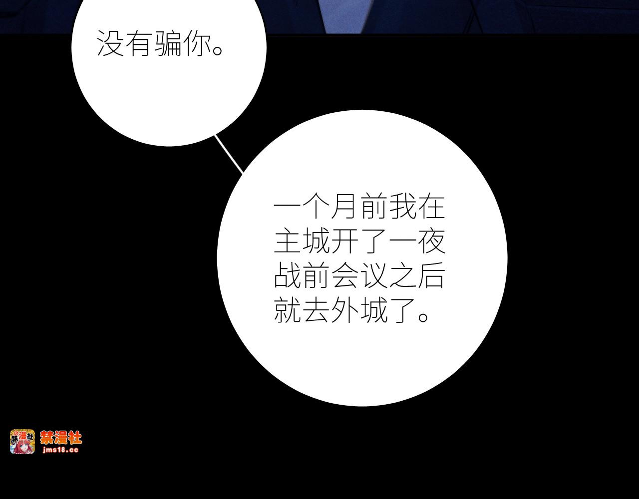 第52话 好巧 第 57 页