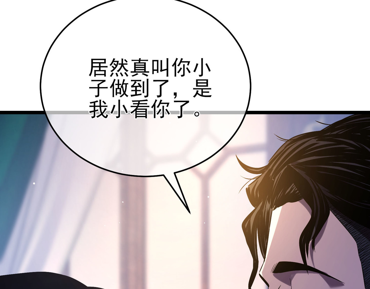 第71话 强大人脉 第 178 页