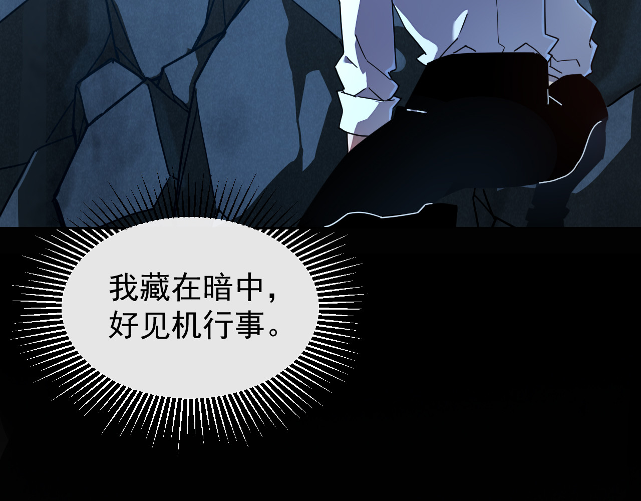 第009话 恐怖雷蛟 第 8 页