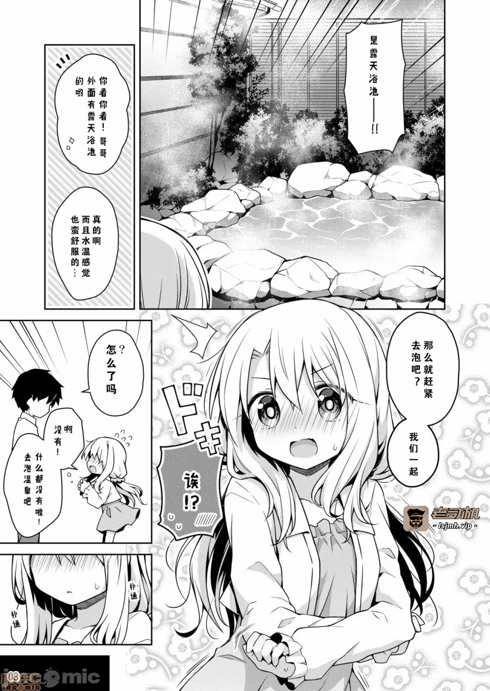 第一话 第 31 页