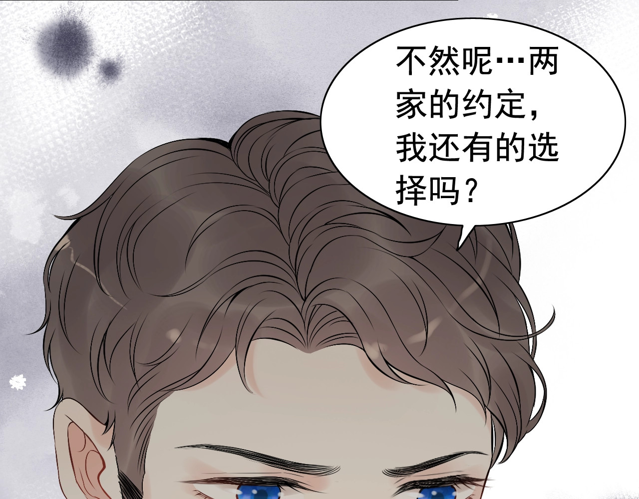 第190话 共同争夺一个女人！ 第 20 页