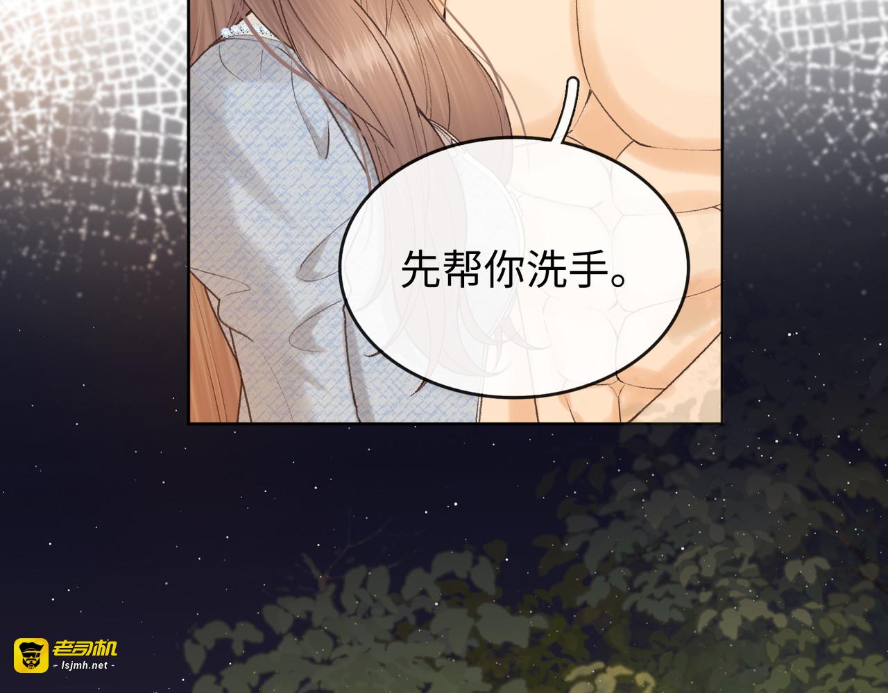 146 抓住了阴影 第 59 页