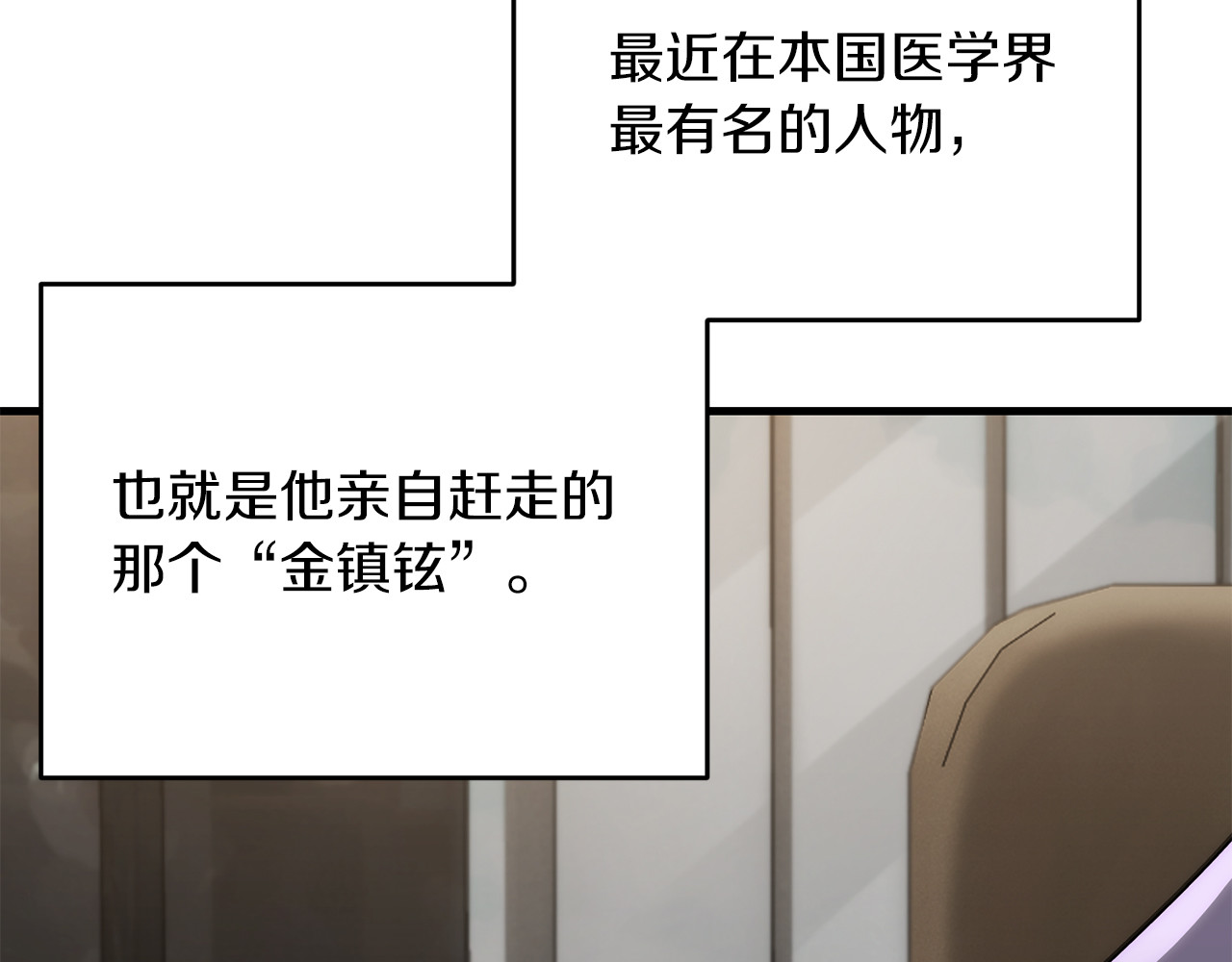 第107话 第 176 页