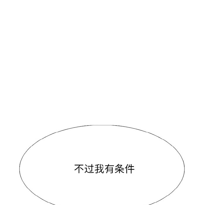 第350话 第 52 页
