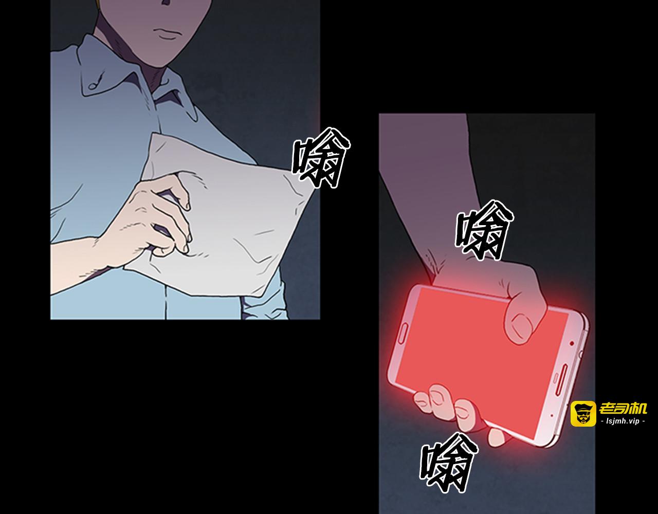 第3话 线索 第 53 页