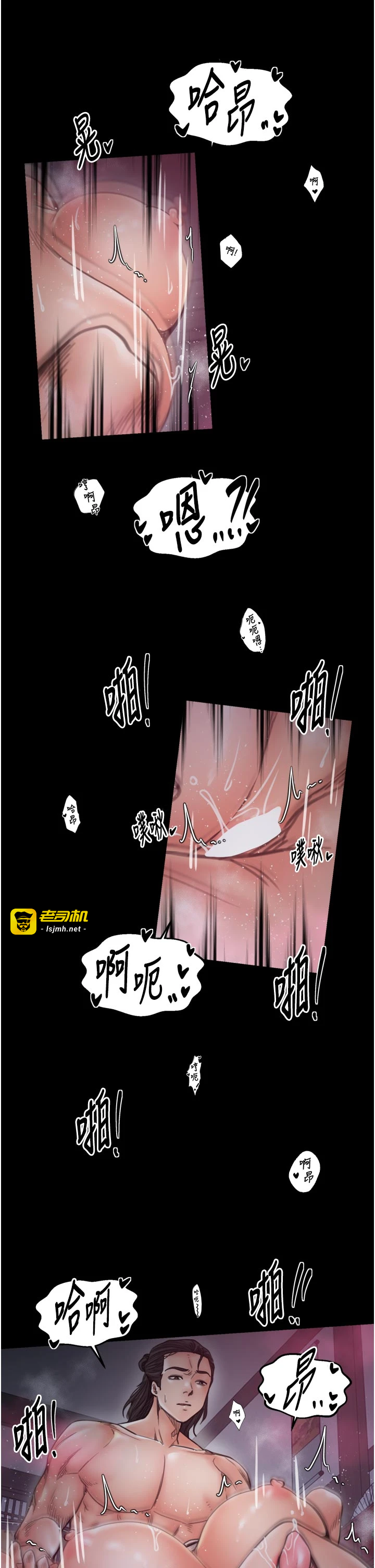 第55话 - 各怀鬼胎的两个男人 第 19 页