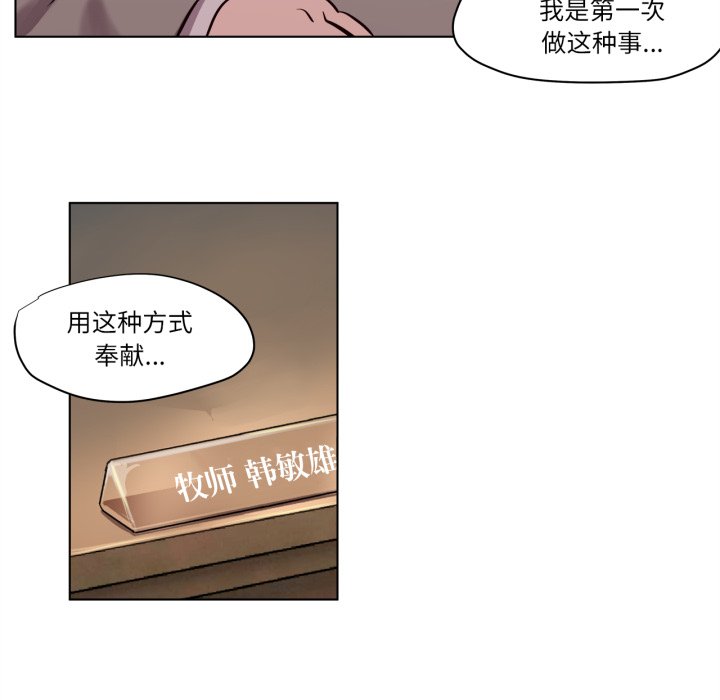 第5话 第 48 页