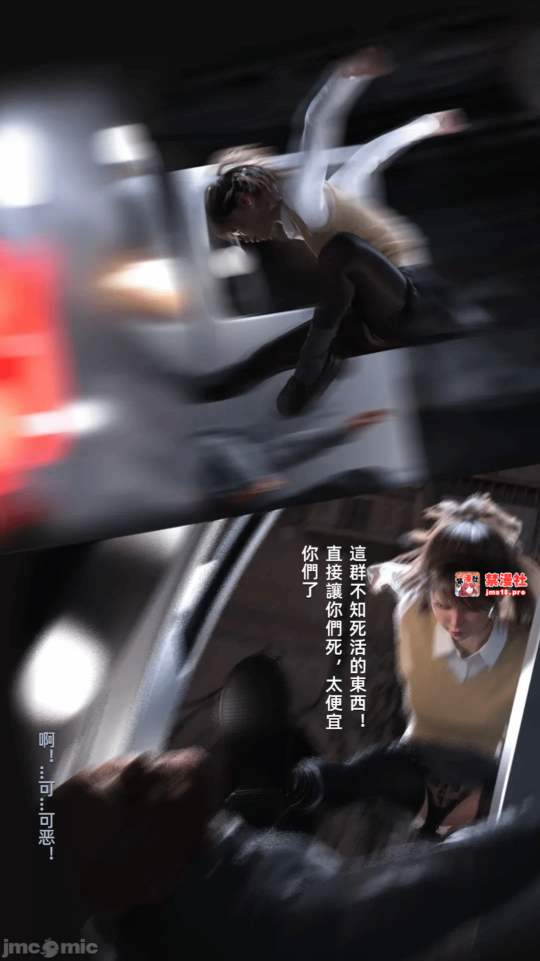第一话 第 21 页