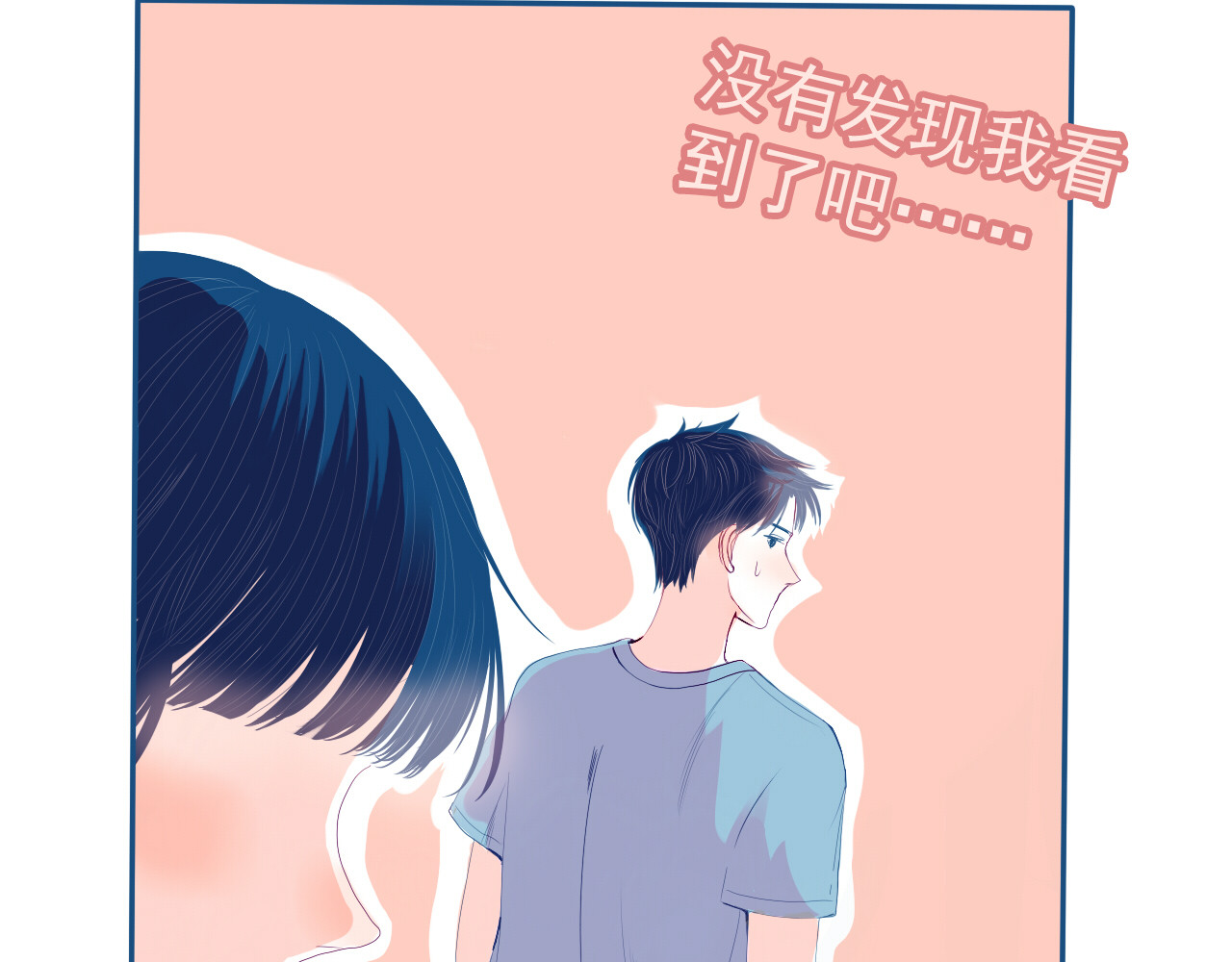 第31话 是不是不喜欢我了？ 第 20 页