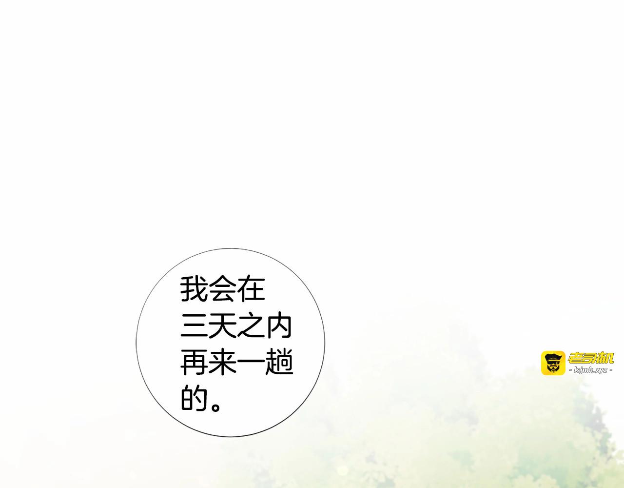 第59话 和睦相处 第 33 页