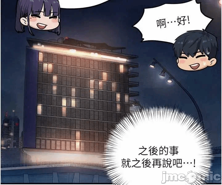 第86话 第 37 页