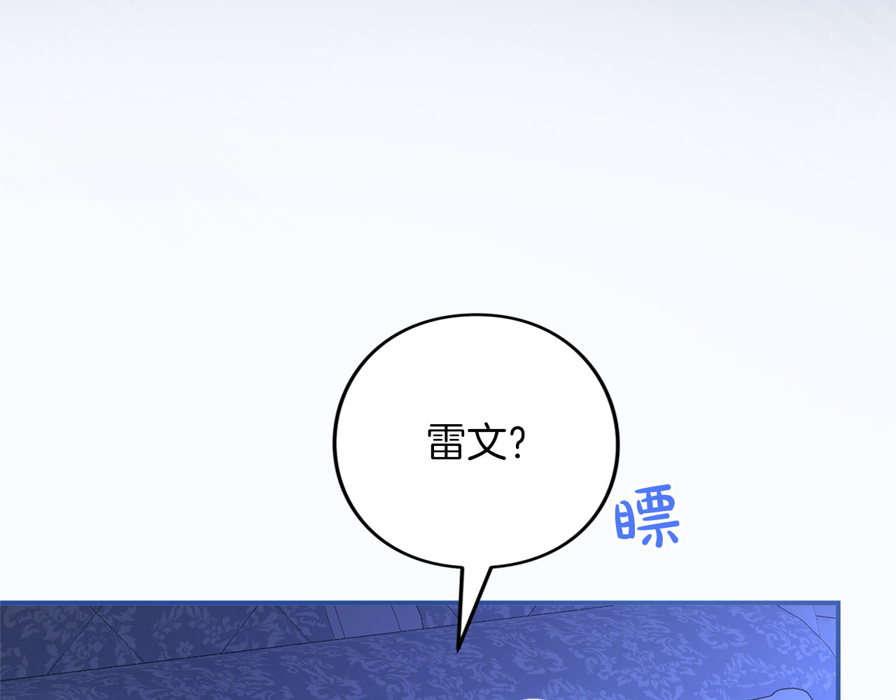 第57话 名字 第 114 页