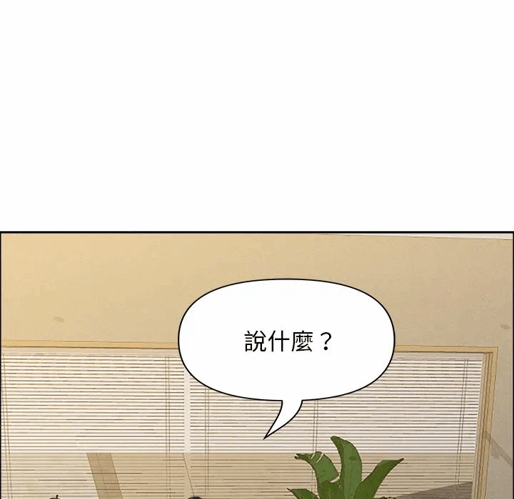 第29话 第 52 页