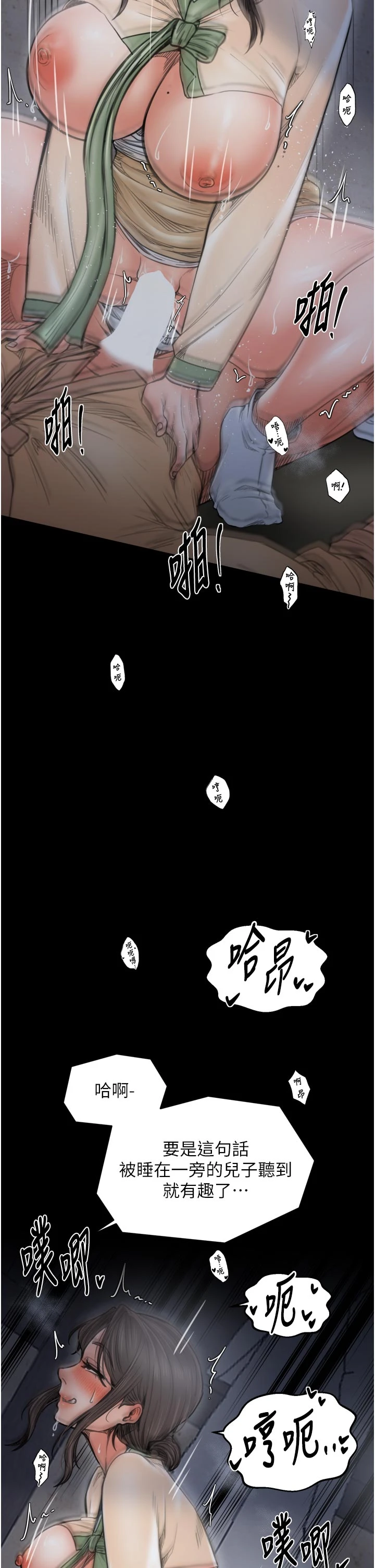 第64话 - 娘和养子的秘密 第 16 页