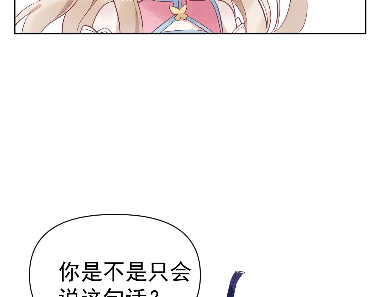 番外  爹娘又在撒狗粮！ 第 68 页