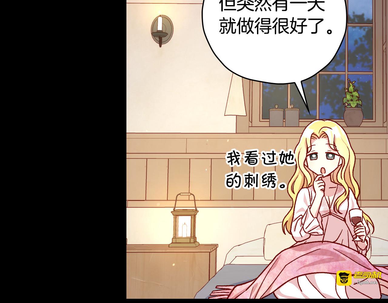 第78话 夜聊 第 131 页