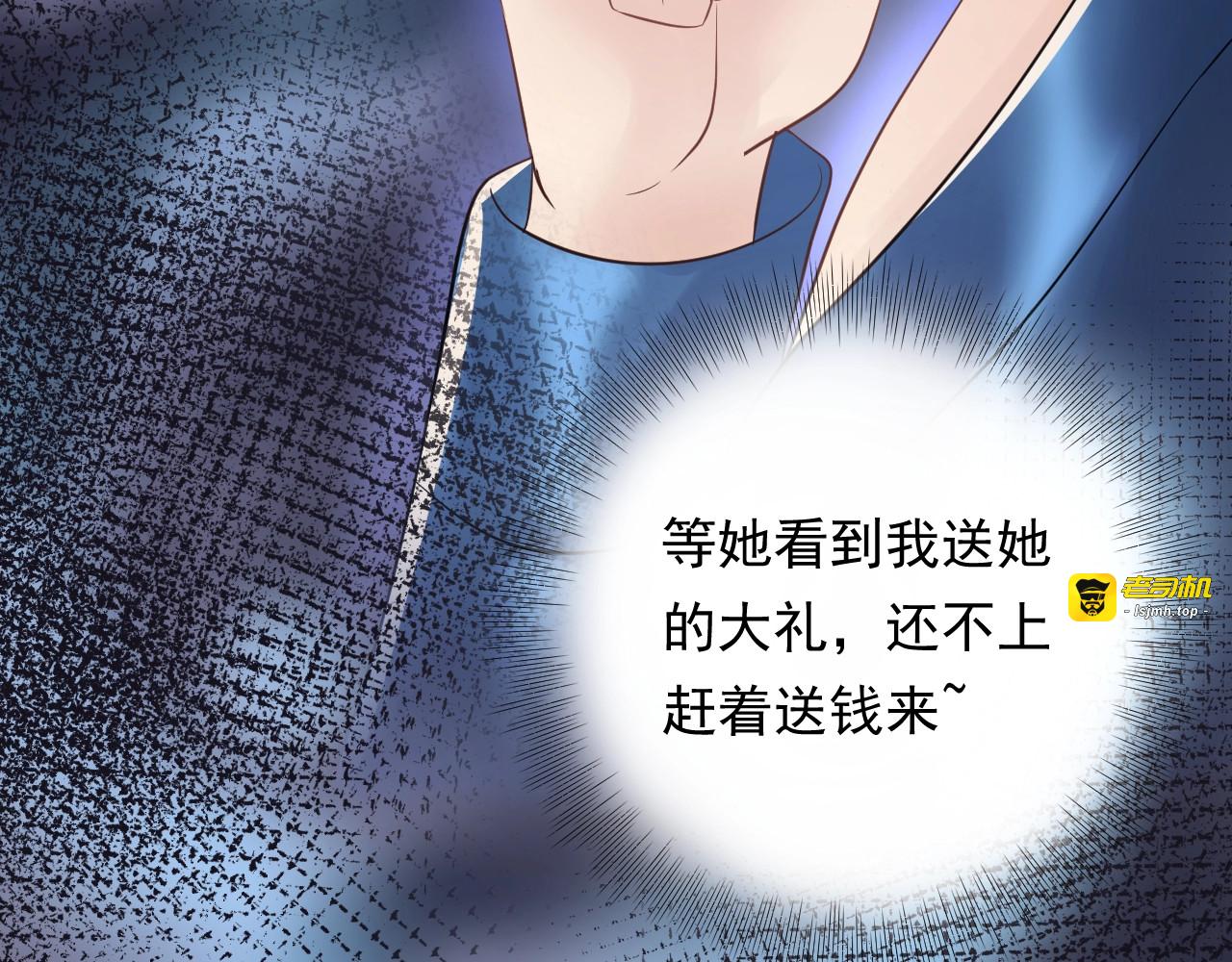 第69话 休想全身而退 第 123 页