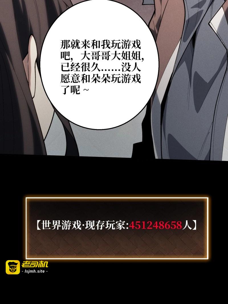 第10话 第10话 预知梦 第 47 页