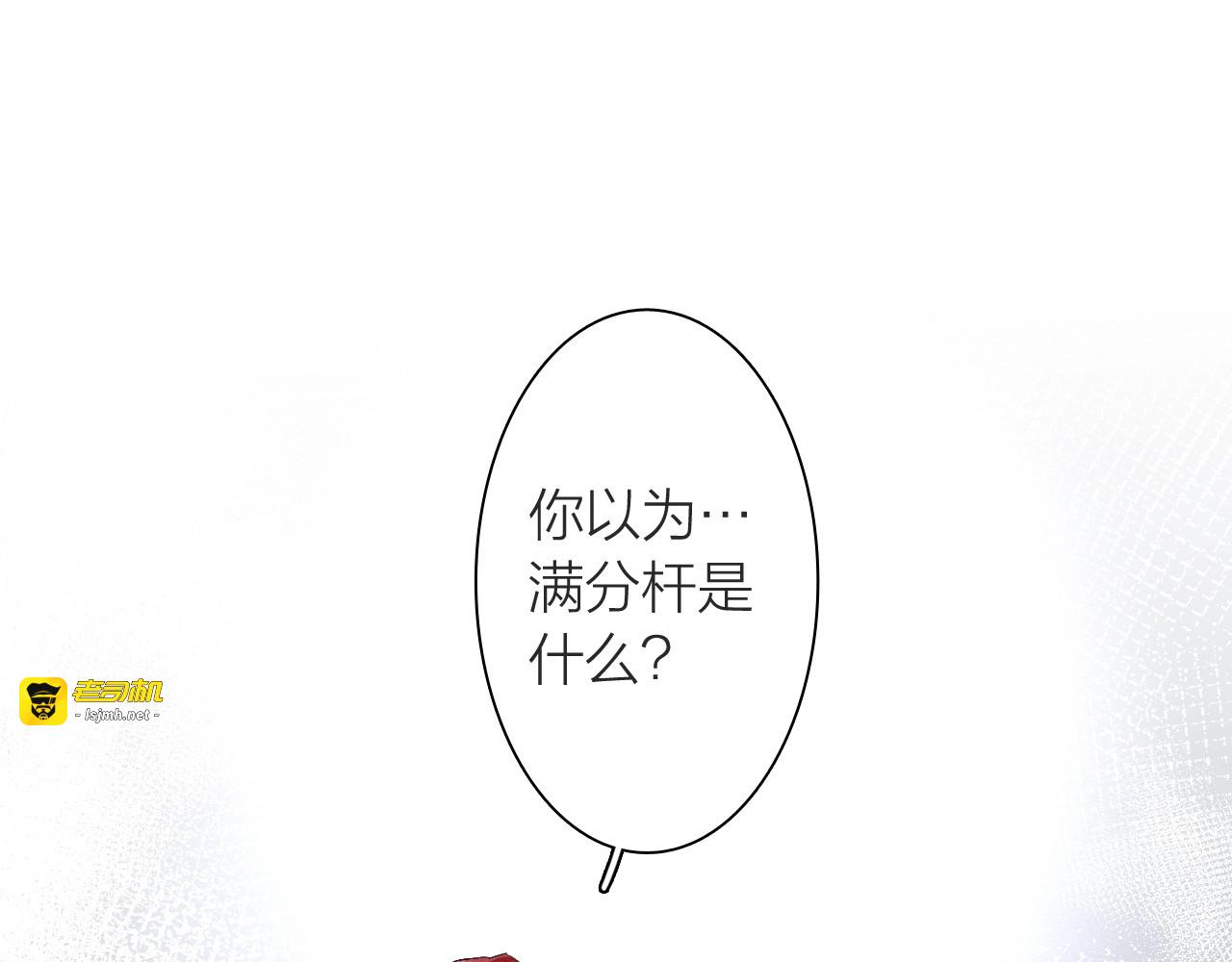 第67话 他的理由 第 3 页