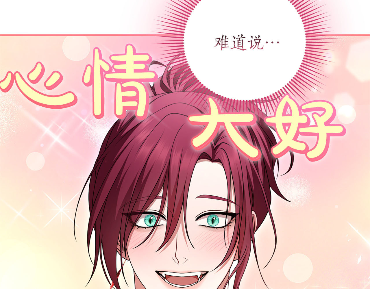 第78话 别走 第 266 页