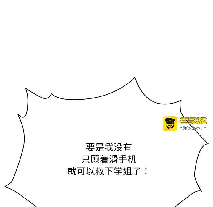第4话 第 21 页