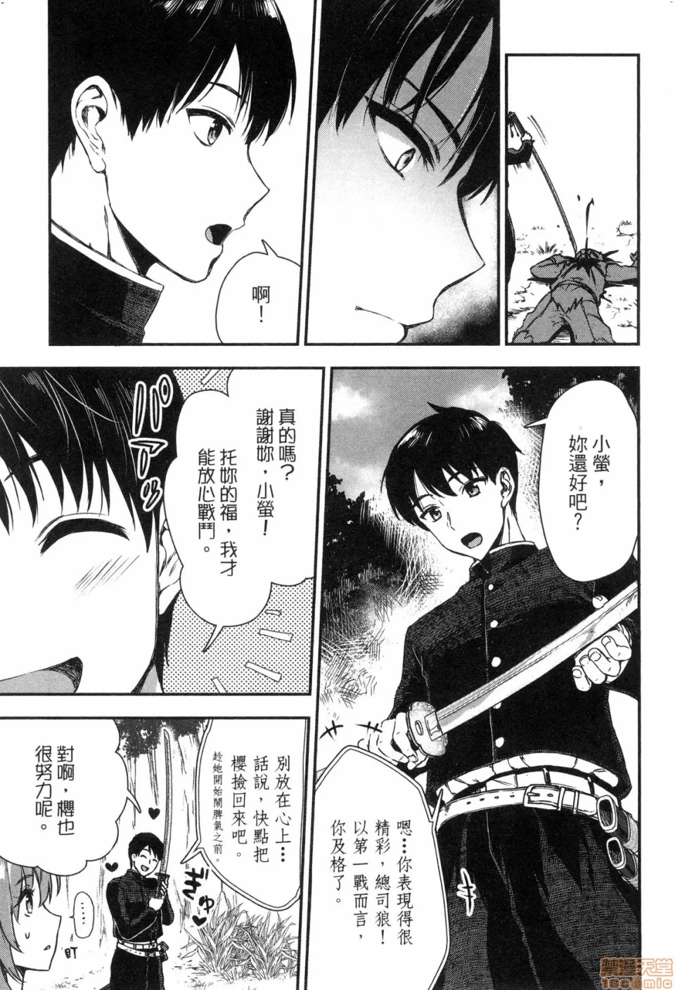 由魔剑师的魔剑开始的为了魔剑的后宫人生 [小岛纱] 魔剣师の魔剣による魔剣のためのハーレムライフ 第1话 - 49