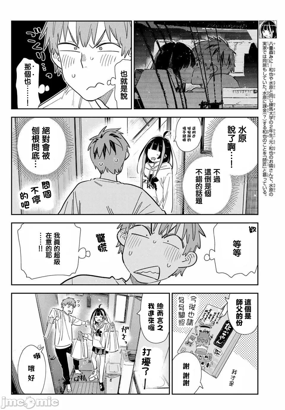 第180话 第 4 页