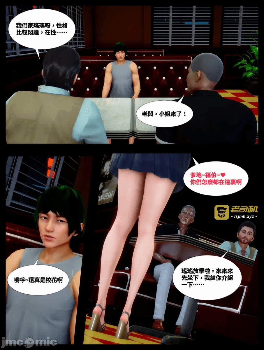 第一话 第 23 页