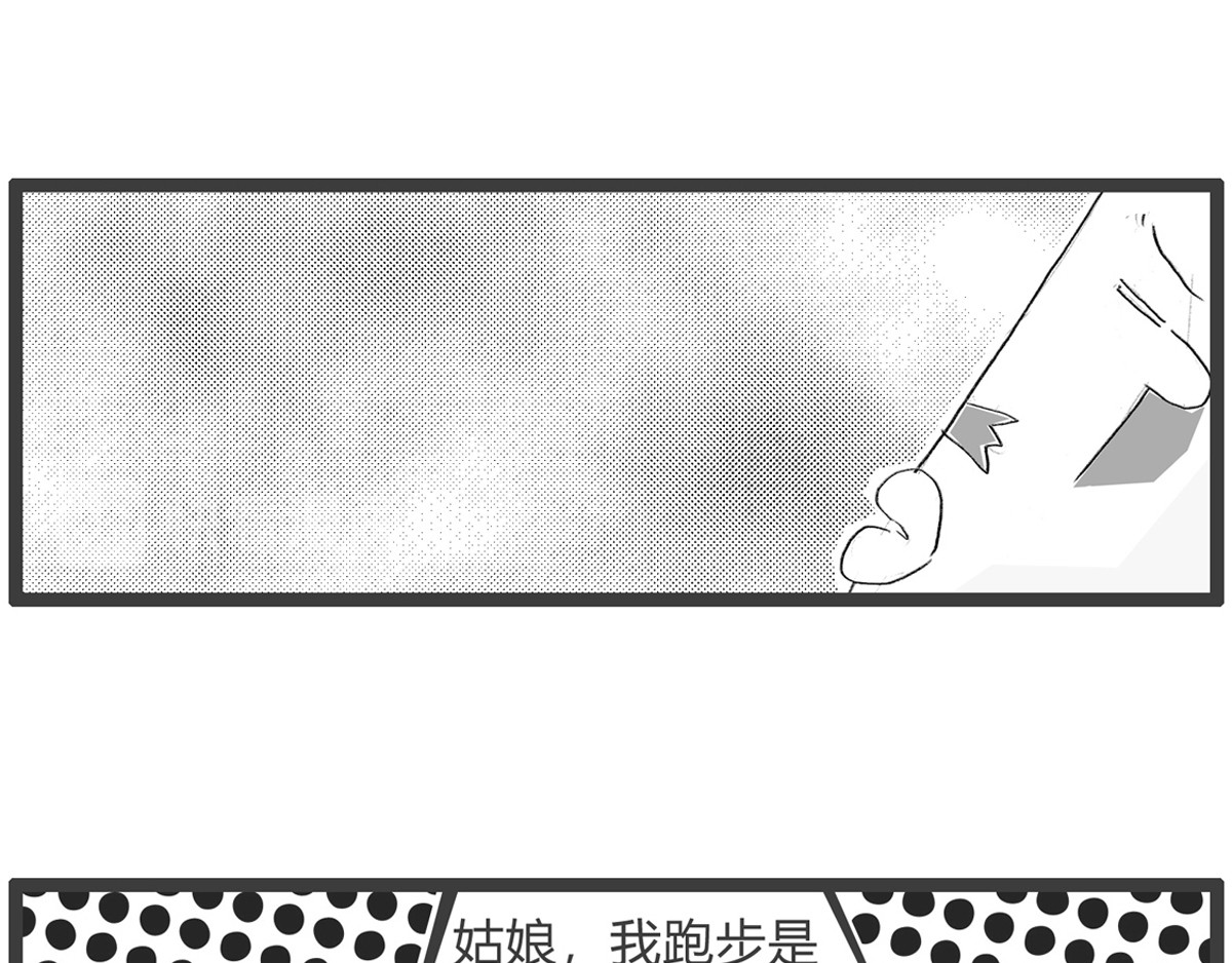 蛋糕与鸡蛋 第 20 页